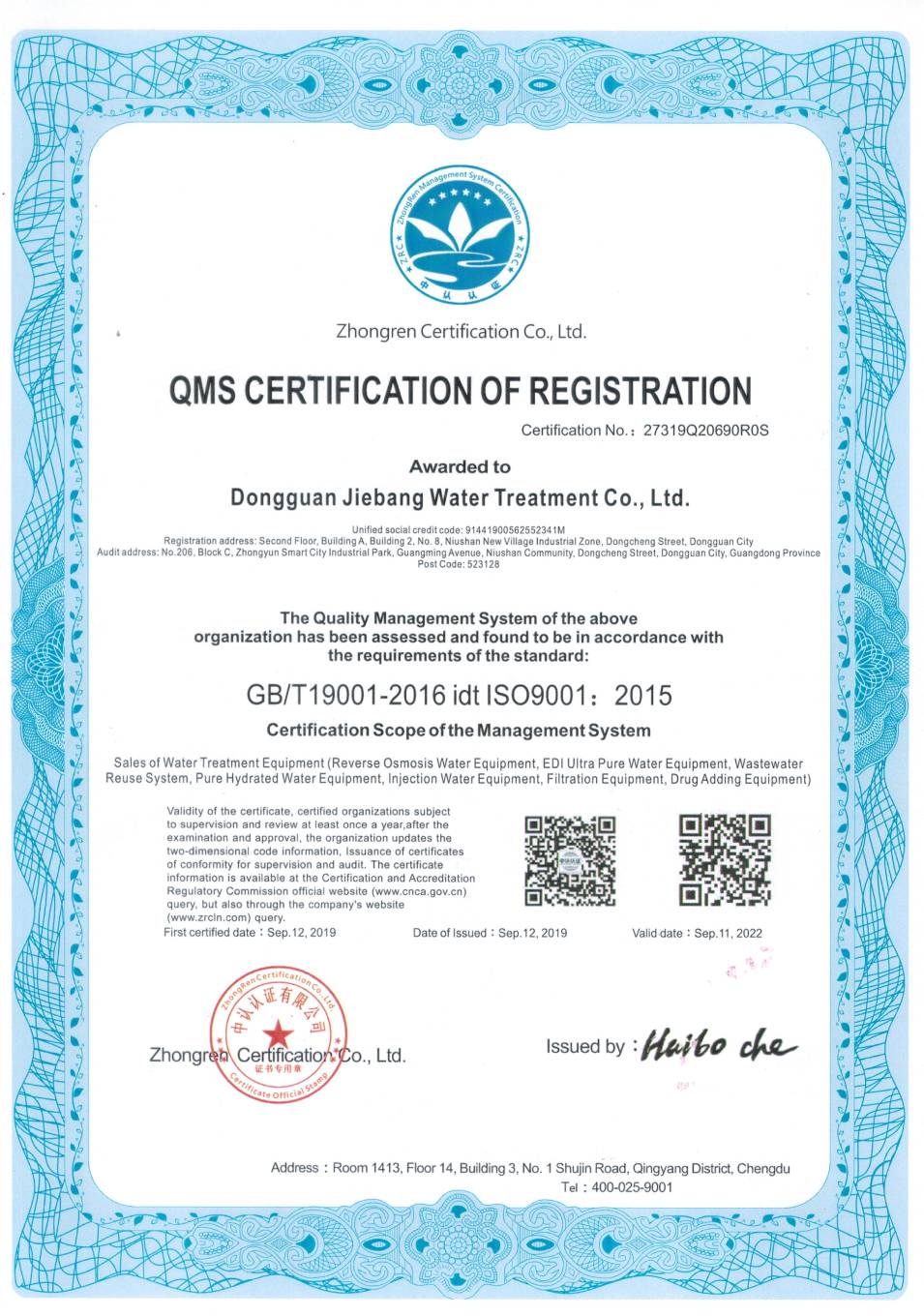 ISO质量管理体系认证（英文 ）