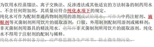 2025版药典纯化水设备,2025版药典注射用水设备,2025版药典制药用水