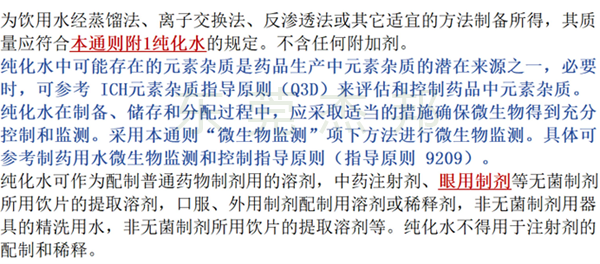 2025版药典纯化水设备,2025版药典注射用水设备,2025版药典制药用水 2025版药典纯化水设备,2025版药典注射用水设备,2025版药典制药用水