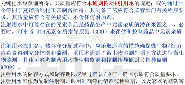 2025版药典纯化水设备,2025版药典注射用水设备,2025版药典制药用水