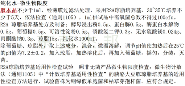 2025版药典纯化水设备,2025版药典注射用水设备,2025版药典制药用水 2025版药典纯化水设备,2025版药典注射用水设备,2025版药典制药用水