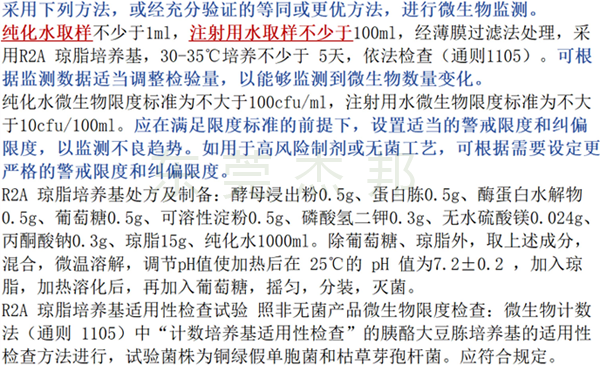 2025版药典纯化水设备,2025版药典注射用水设备,2025版药典制药用水